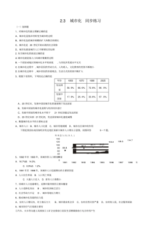 sj城化同步练习