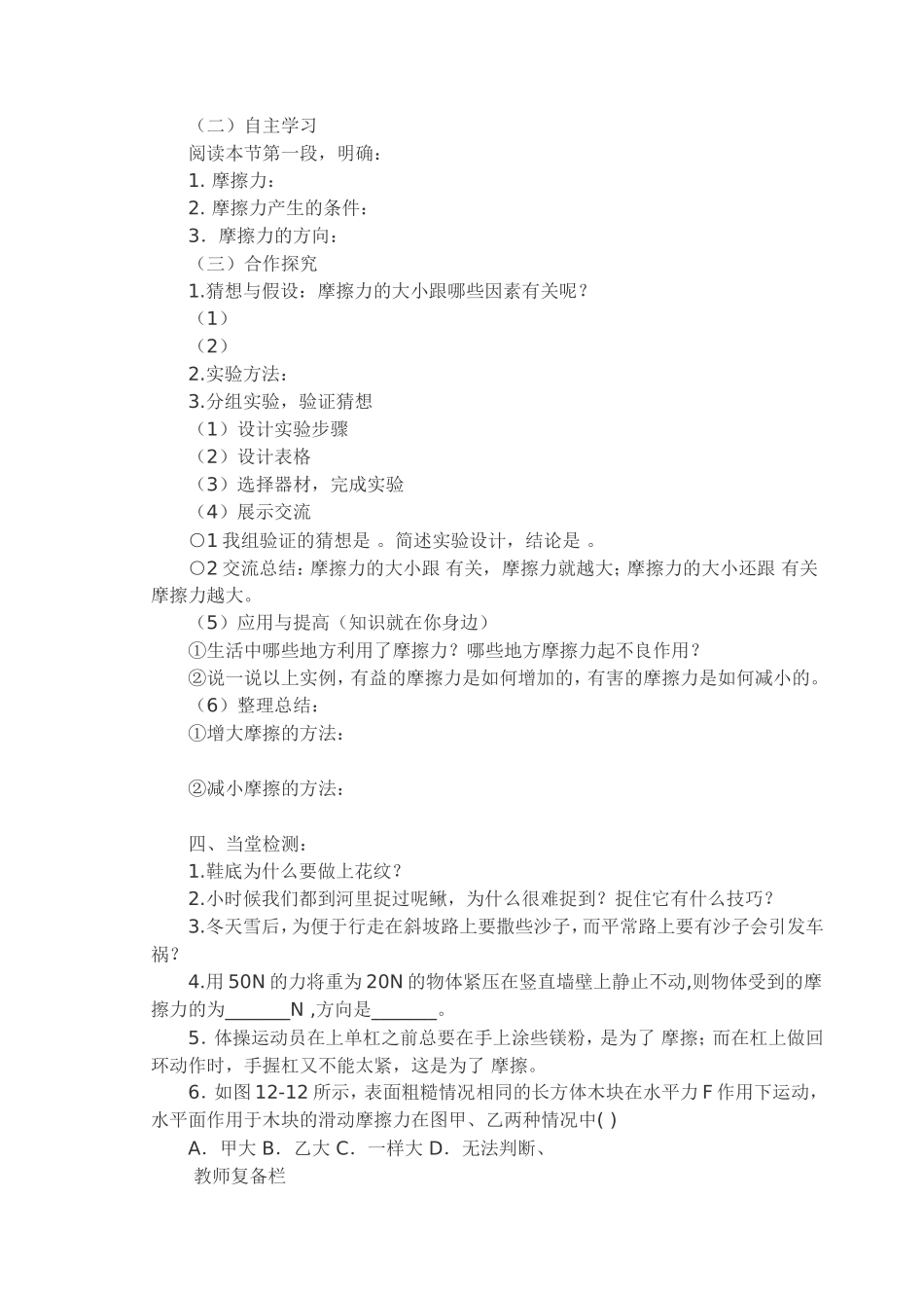 一、物体的质量_第3页