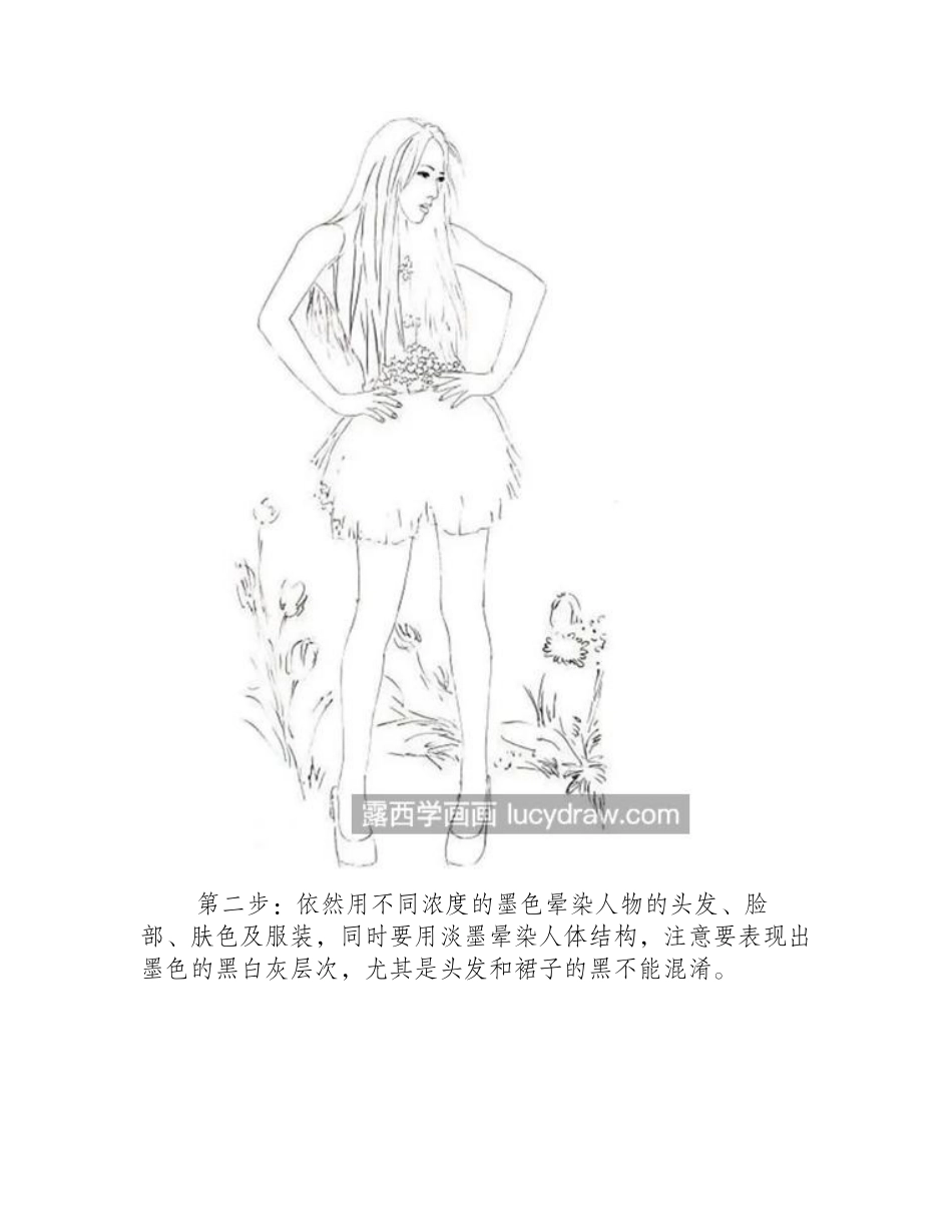 时尚女孩怎么画_简单的国画教程是什么_国画教程_第2页
