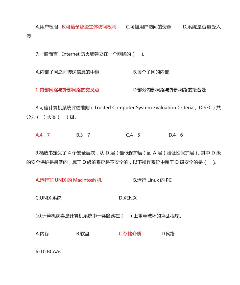 网络安全选择题题库 答案 _第2页