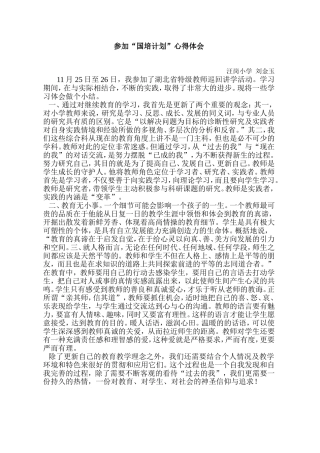 继续教育心得体会