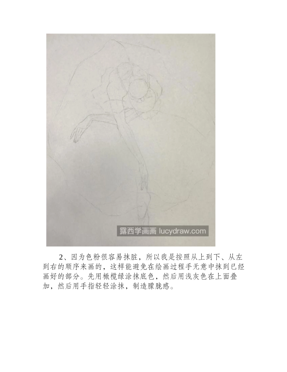 跳芭蕾舞的少女怎么画_具体有哪些色粉画过程_色粉画教程_第2页