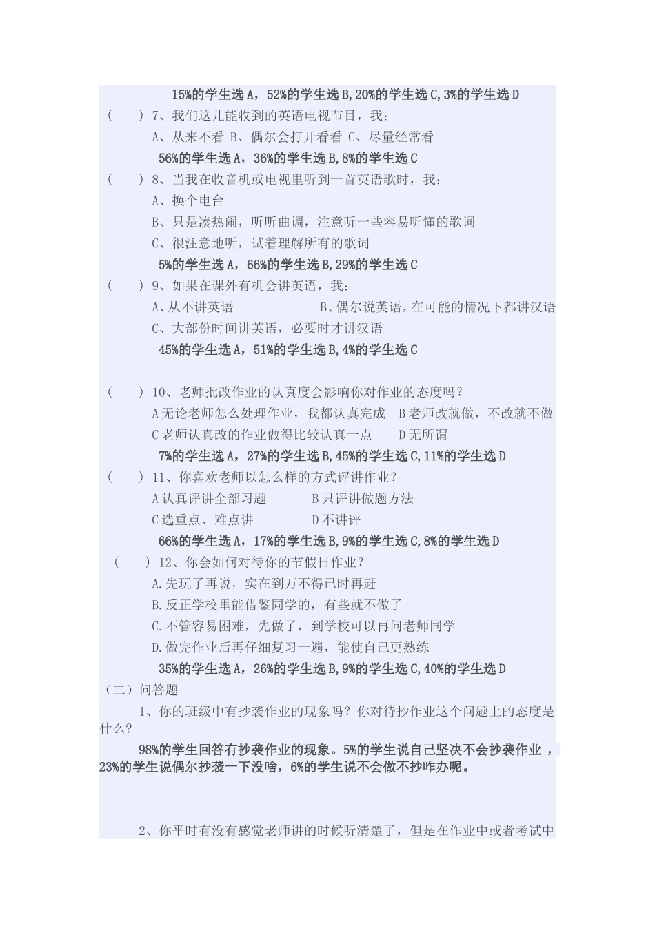 中学英语课外作业优化设计_第2页