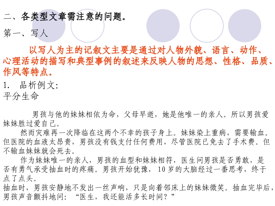 六年级语文上册期末复习·习作_第3页