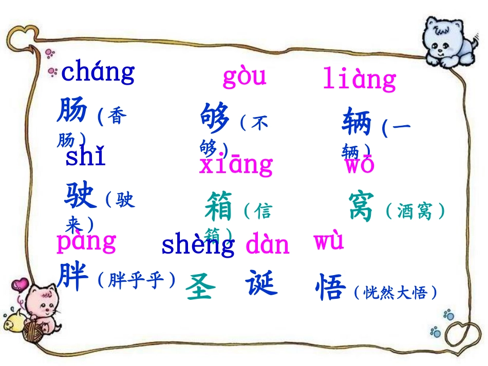 《成长》课件_第3页