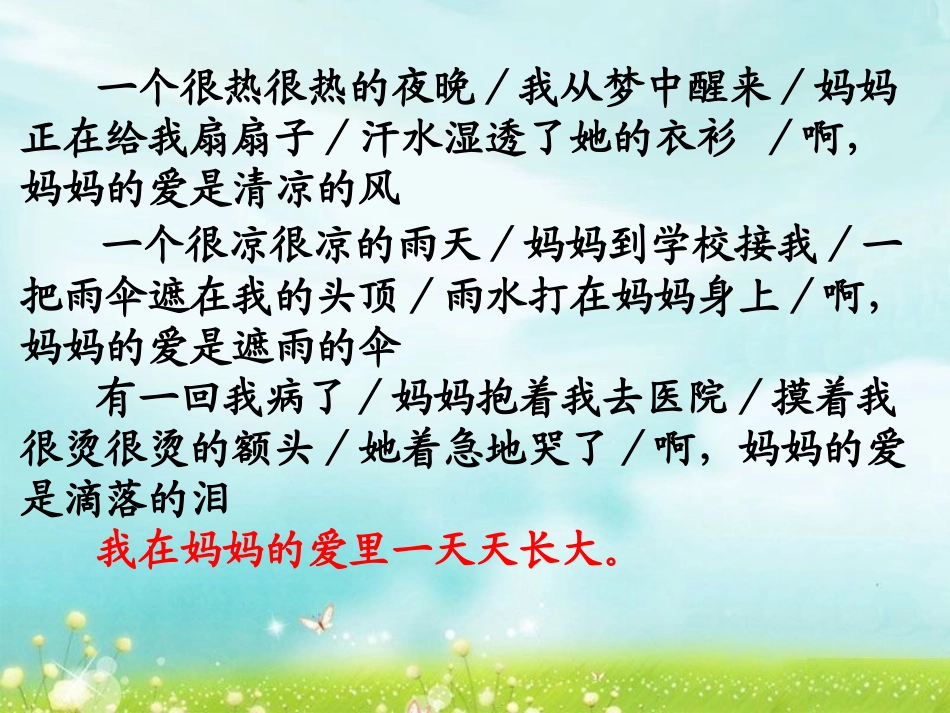 《学会看病》课件_第2页
