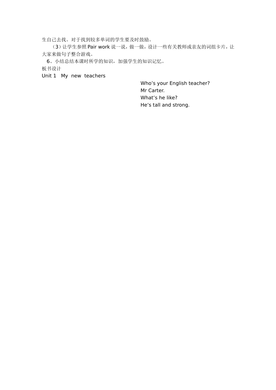 新版pep五年级上册unit1Mynewteachers第三课时教案_第2页