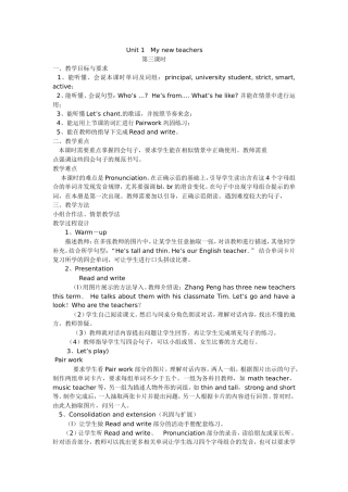 新版pep五年级上册unit1Mynewteachers第三课时教案