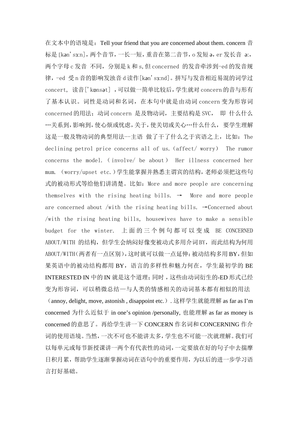 阅读中的单词教学_第2页