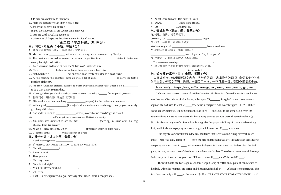 2013天中优录英语模拟一_第3页