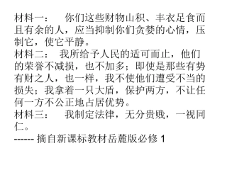 梭伦改革 (2)