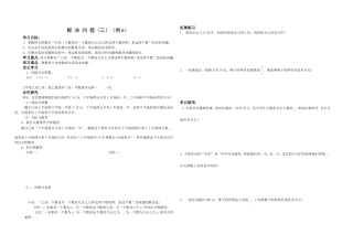 解决问题（三）（例6）