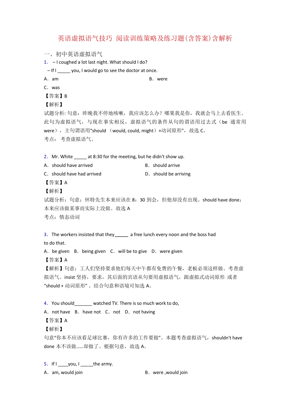社区工作者公共基础知识试题(附答案) _第1页