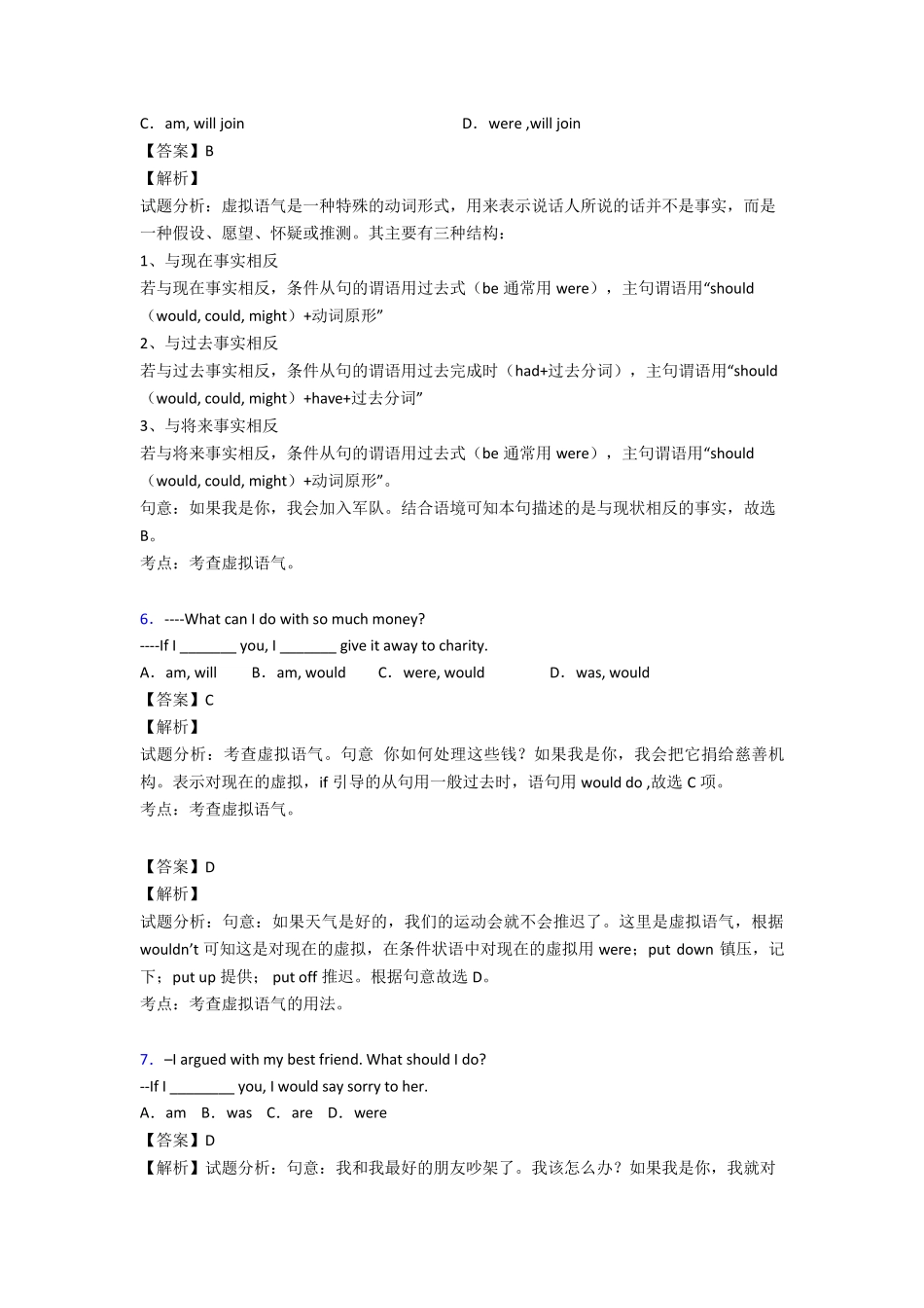 社区工作者公共基础知识试题(附答案) _第2页