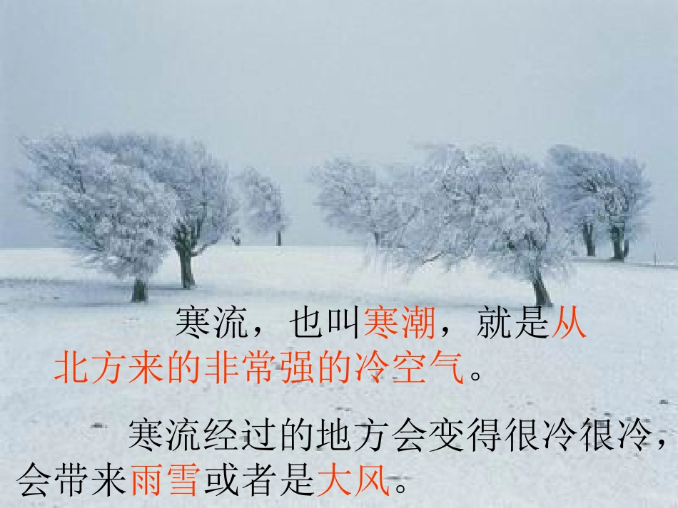 二年级上册识字5_第2页