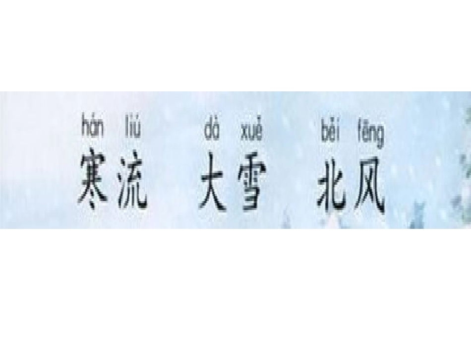 二年级上册识字5_第3页