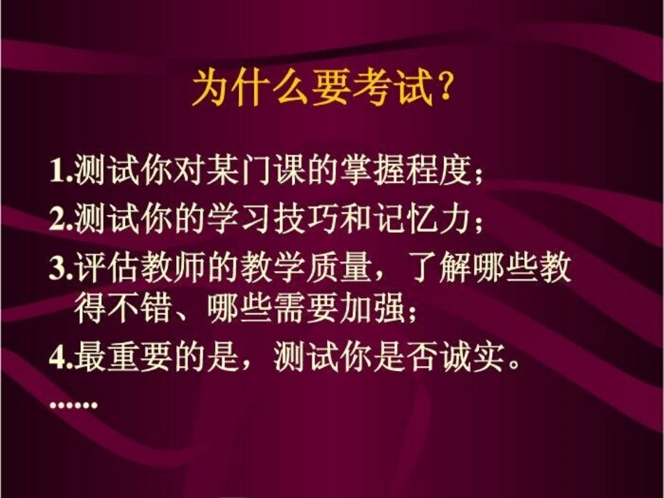 端正仪容仪表班会课件_第2页