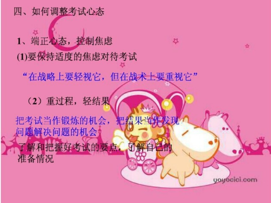 端正仪容仪表班会课件_第3页