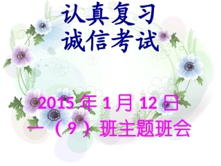 端正仪容仪表班会课件