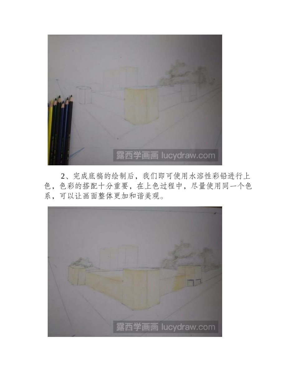水溶性彩铅建筑物的画法彩铅画教程_第2页