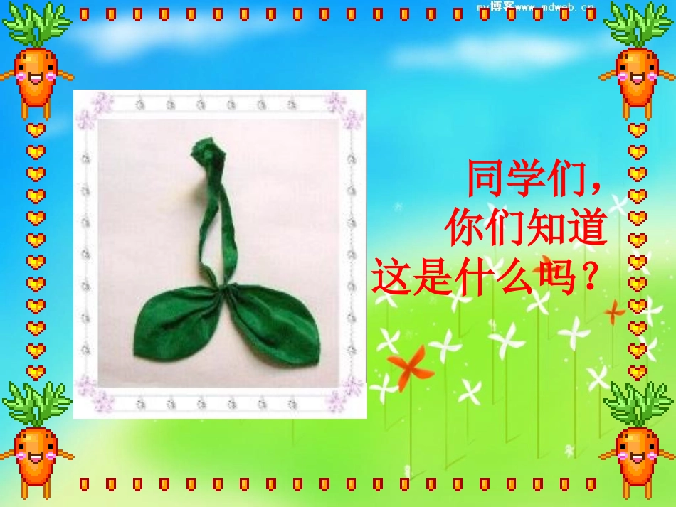 小红星儿童团团课_第2页