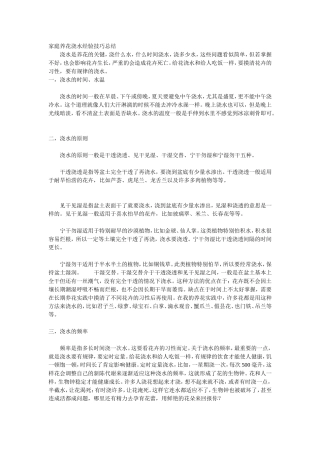 家庭养花浇水经验技巧总结 (2)