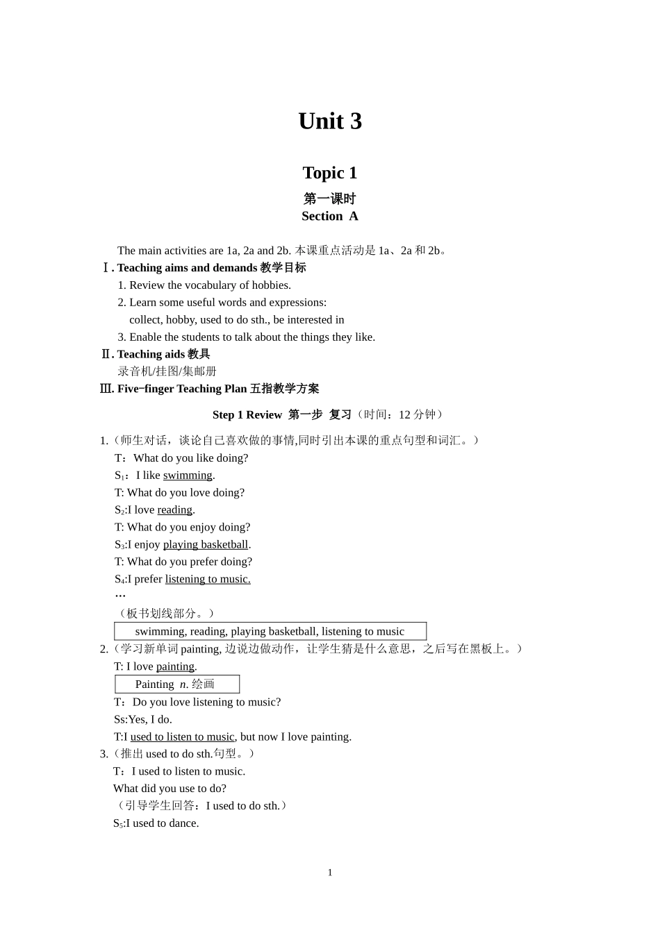 八上教案第三单元51页_北京仁爱版_第1页