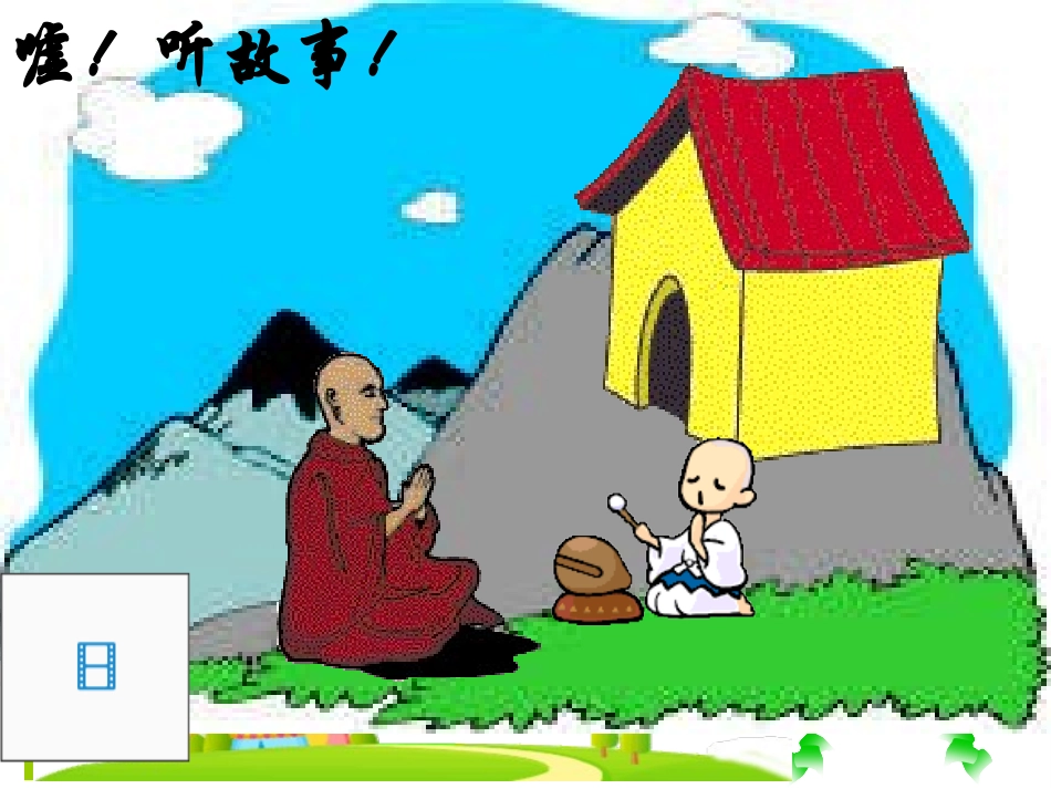 循环小数、有限小数、无限小数PPT_第2页