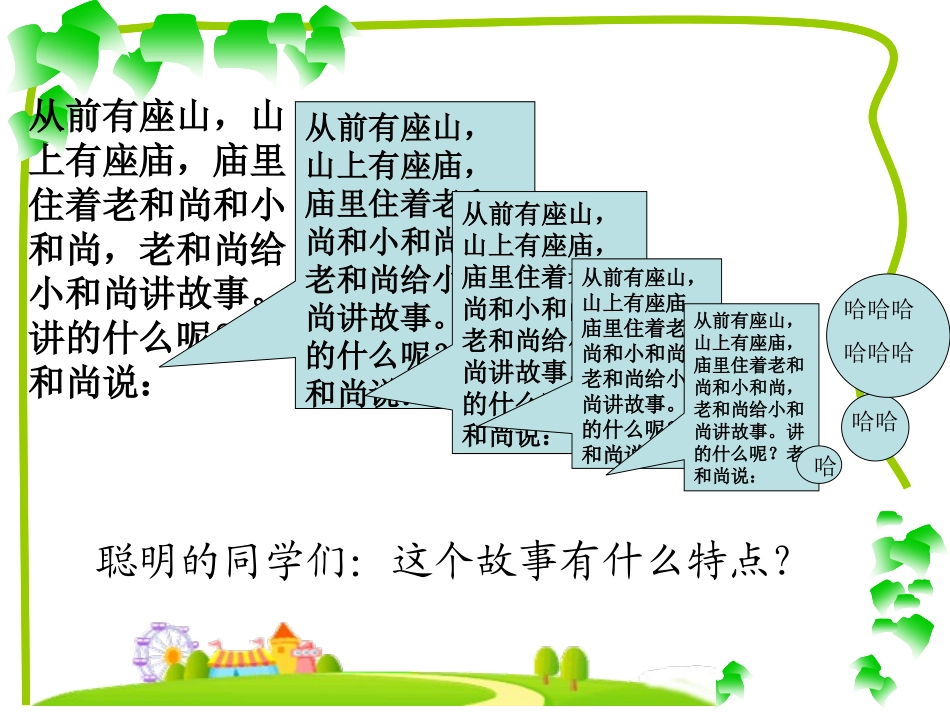 循环小数、有限小数、无限小数PPT_第3页