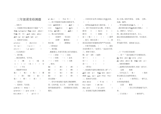 三年级全套练习题 