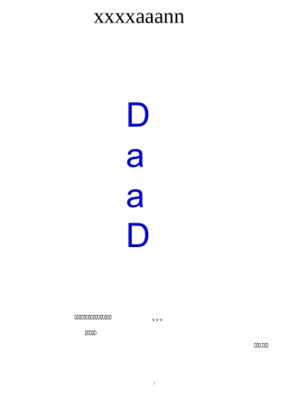 校园同频直播平台方案汇总