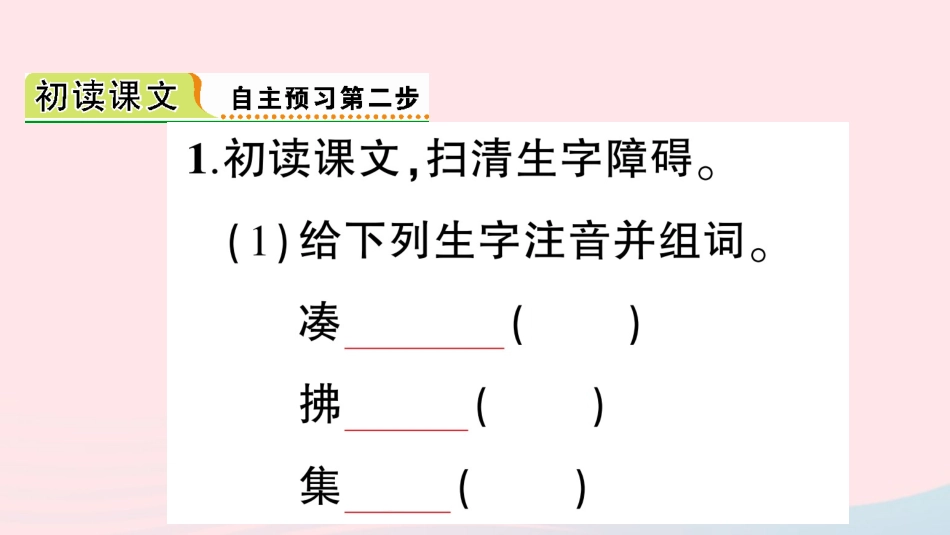 《燕子》演示文稿_第3页