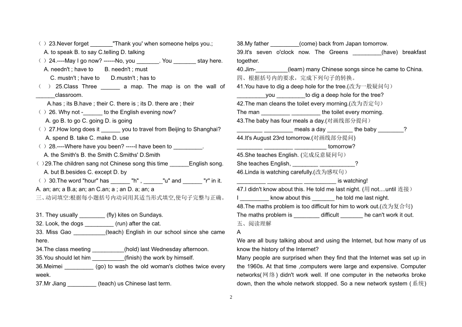 八年级英语奥林匹克竞赛试题_第2页
