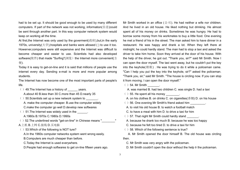 八年级英语奥林匹克竞赛试题_第3页