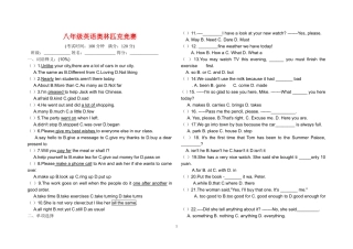 八年级英语奥林匹克竞赛试题