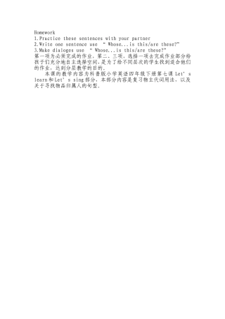 付敏的作业设计