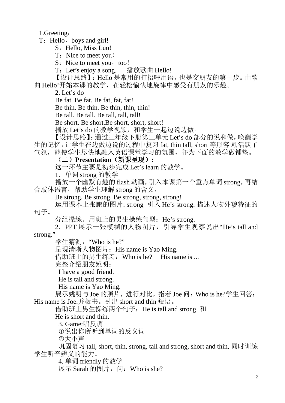 四年级上册unit3_My_Friends_Part_A说课稿_第2页