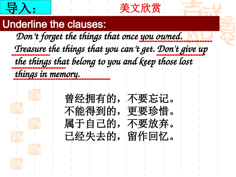 定语从句 (2)_第2页