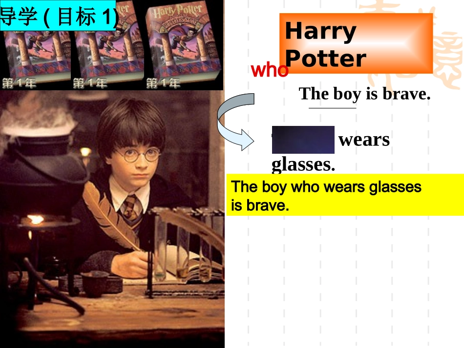 定语从句 (2)_第3页