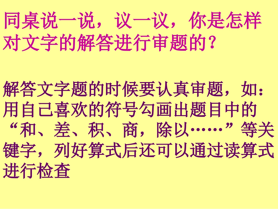 列式计算整理与复习吴国荣_第3页
