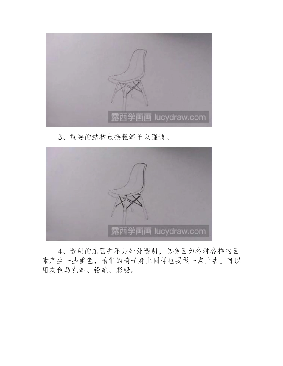 如何用马克笔画出透明质感彩铅画教程2_第2页