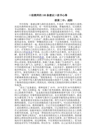 四月份读书心得体会文档