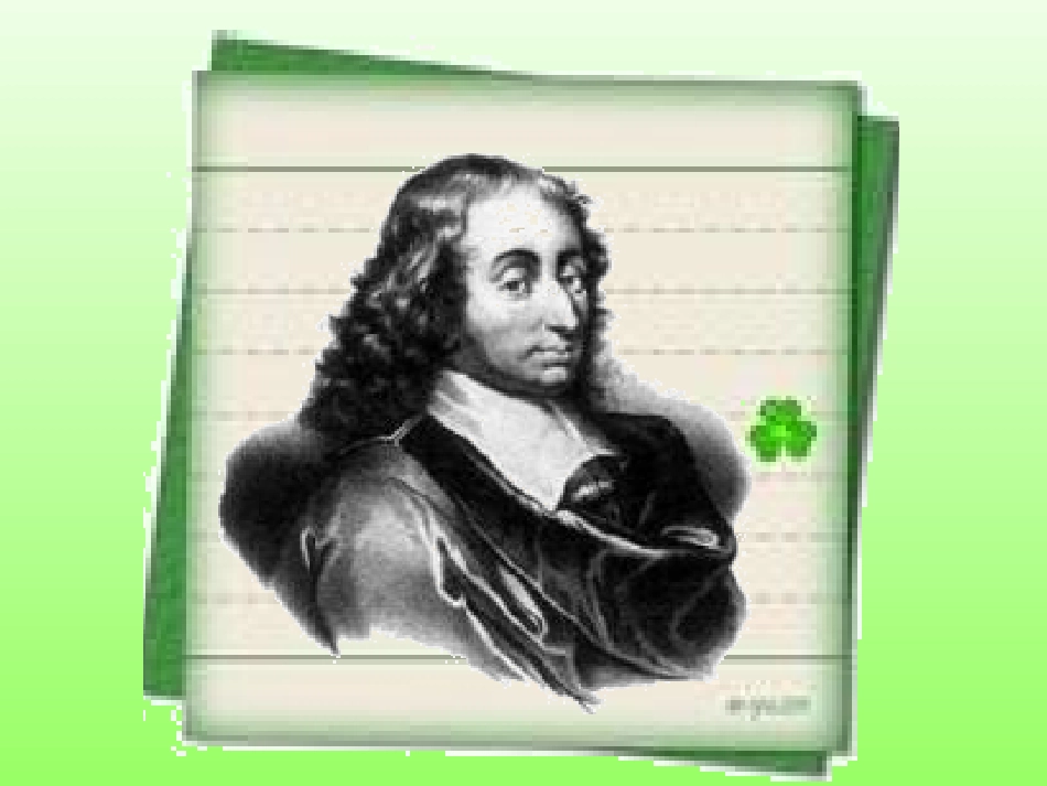 三角形内角和课件_第1页