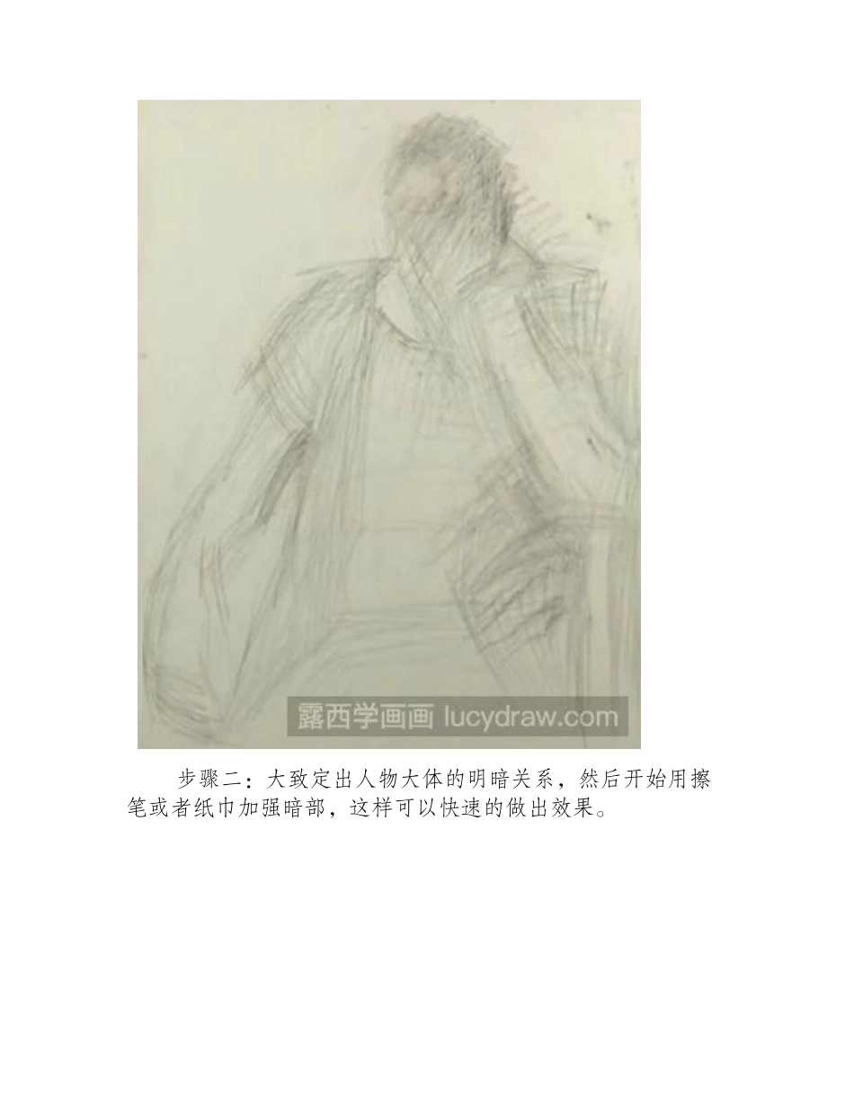 素描教程：教你画女老年半身像素描教程_第2页