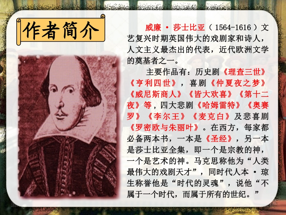 威尼斯商人二_第2页