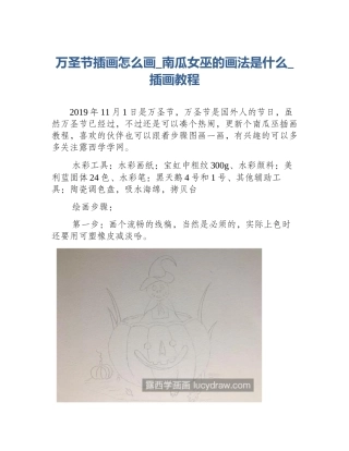 万圣节插画怎么画_南瓜女巫的画法是什么_插画教程