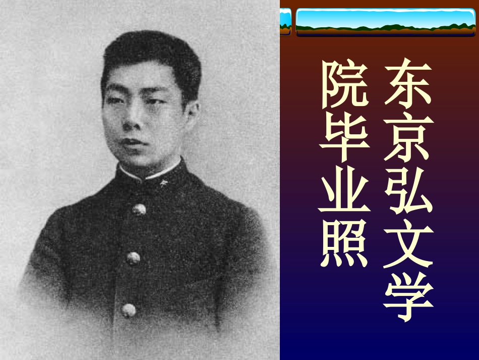 从百草园到三味书屋 (8)_第3页