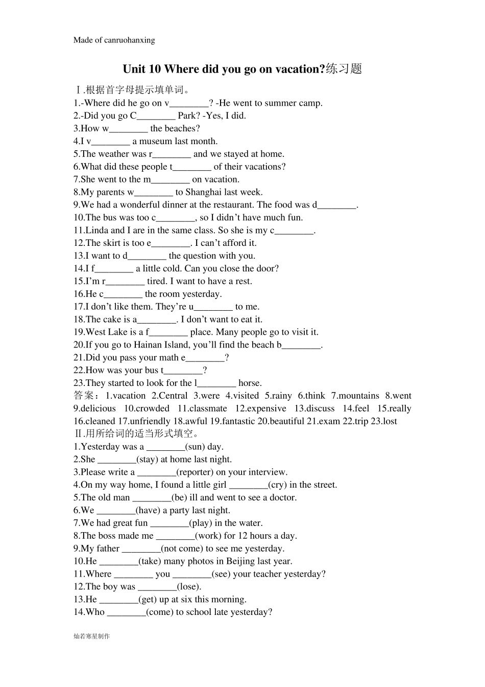 人教版七年级下册英语Unit 1 Where did you go on vacation练习题_第1页