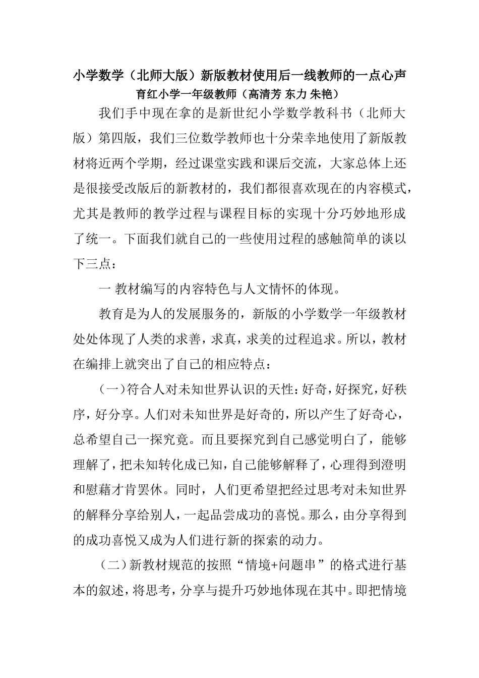 教材回访材料_第1页