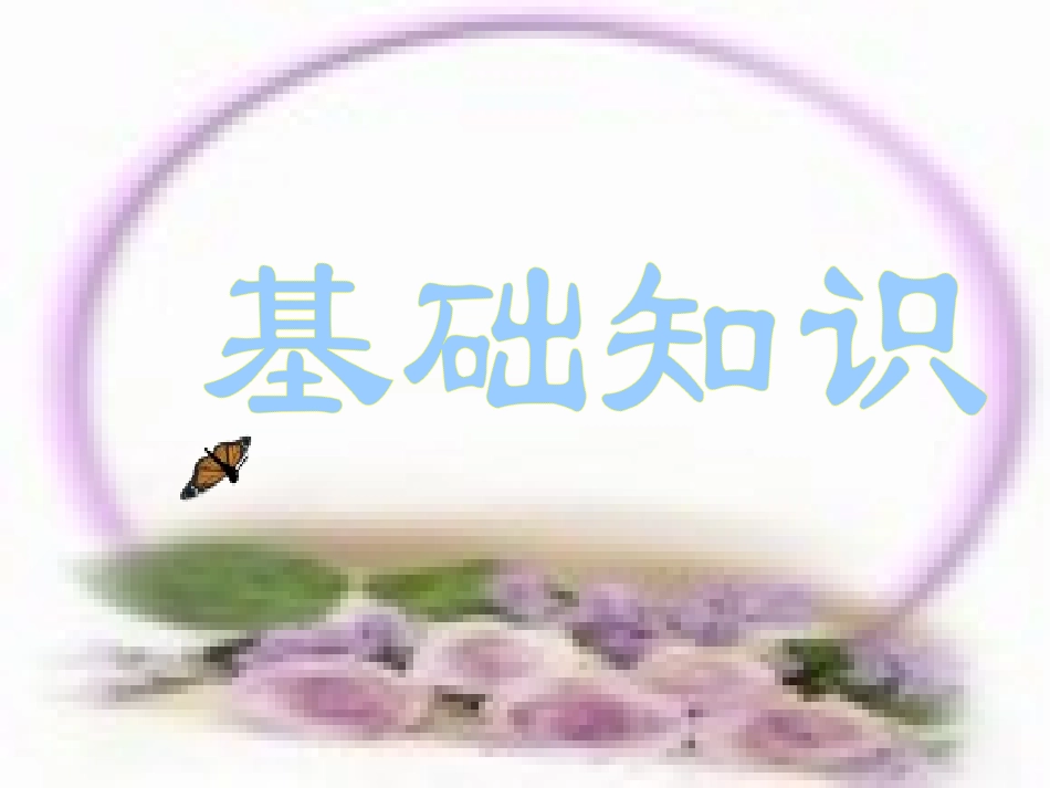 定语从句 (5)_第3页